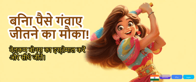 Win Big with Every Spin