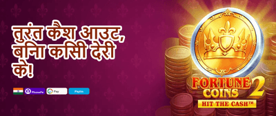 First Deposit Boost promotion