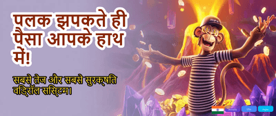 Exclusive Indian Player Bonuses